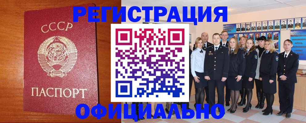 прописка паспорт в Кольчугино