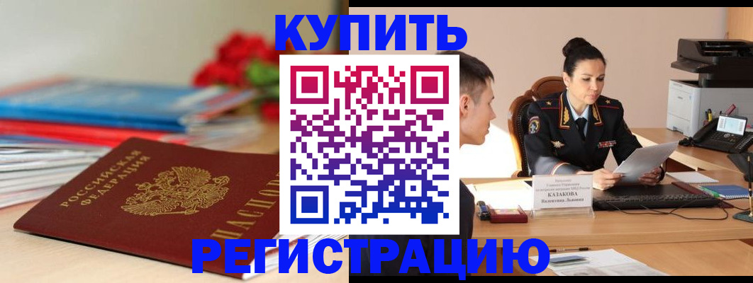 временная регистрация в квартире в Кольчугино